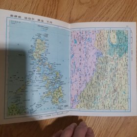 世界地图册