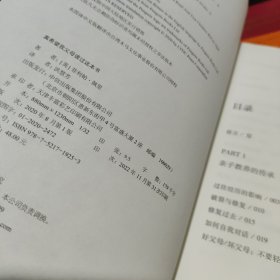 真希望我父母读过这本书