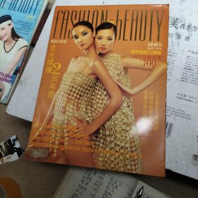 Fashion And Beauty 2000年第42期