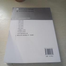 现代心理与教育统计学