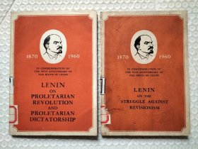 列宁论无产阶级革命和无产阶级专政（英文）
