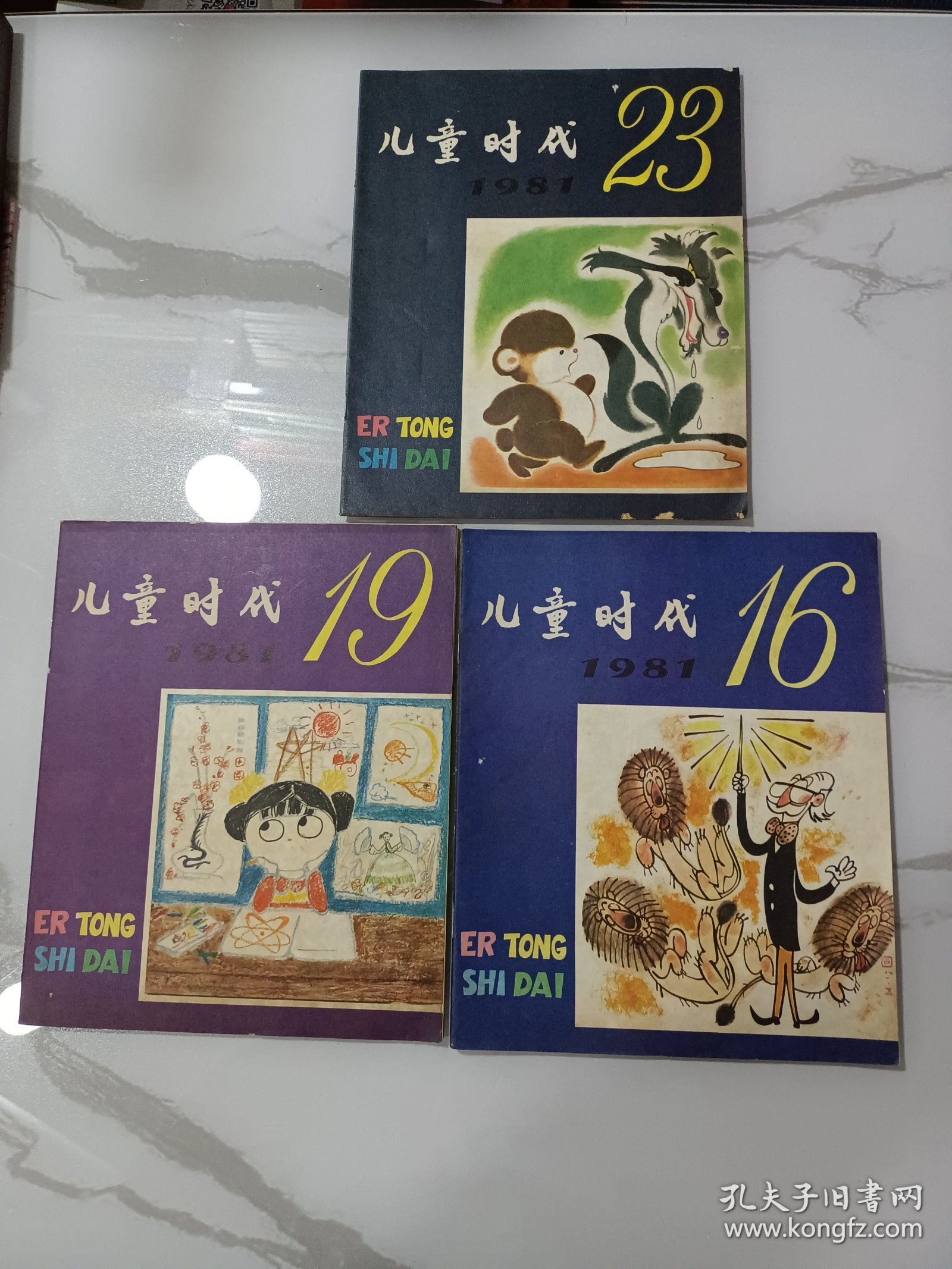 《儿童时代》1981年6本合售(第4、8、10、16、19、23期)