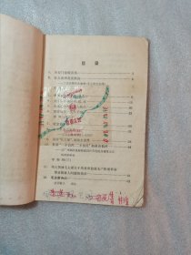 70年代课本语文