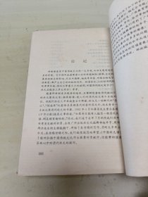 中国状元谱