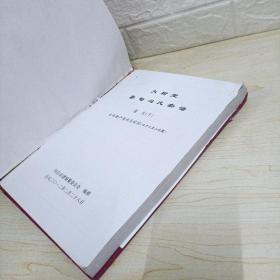 蔡甸冯氏宗谱（卷九）下