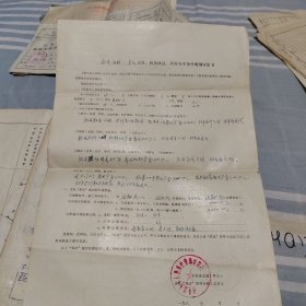 1983年校舍改造改善办学条件规划协议书