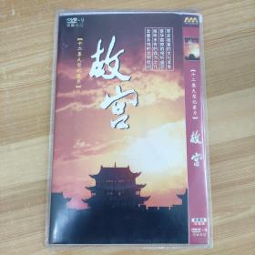 78影视光盘DVD：故宫 二张碟片简装