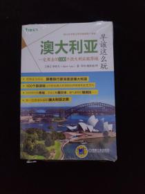 澳大利亚早该这么玩 一定要去的100个澳大利亚旅游地