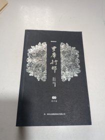 罗摩衍那 六 下 战斗篇