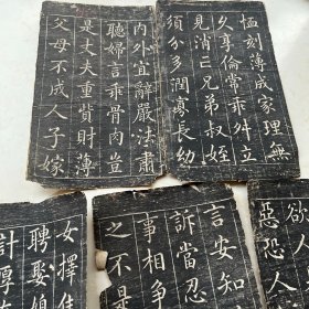 成亲王法帖存四开八页