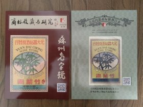 商标收藏与研究（2023年10月）与调剂目录（2023年10月）