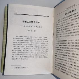 《赵雨亭文选》收录1941年至1943年在平西县对敌斗争工作的回忆、1945年9月至1948年8月解放战争斗争的回忆、严格执行党的土改政策.巩固地团结中农：在新区土改与老区整党学习路线政策上的报告、放手发动群众.加强对敌斗争.1946年在平定县扩大干部会议上的讲话等作者参加革命以来的各个时期的代表作共64篇。