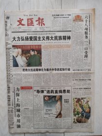 文汇报2005年8月28日12版全，沈晓明教授在全国优秀院长论坛上的讲演。