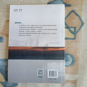 石油化工防火防爆技术/石油化工安全系列教材