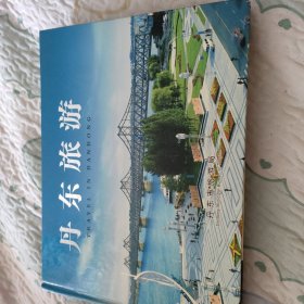 丹东旅游
