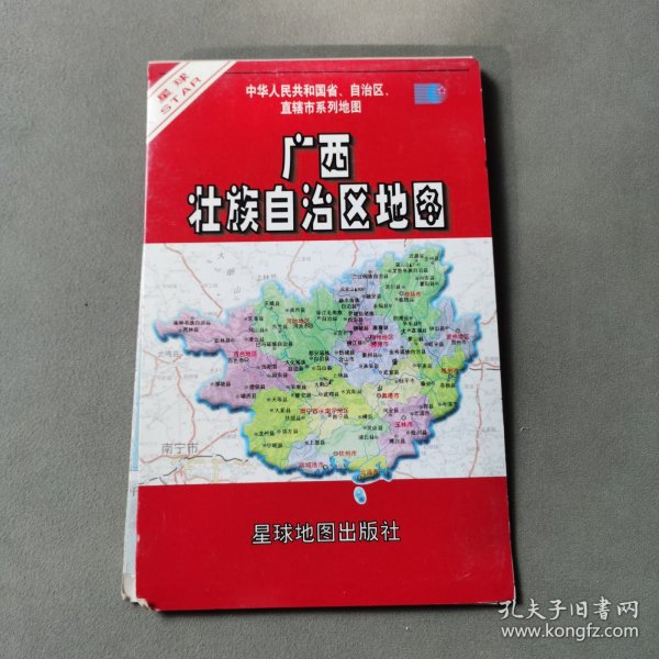 广西壮族自治区地图