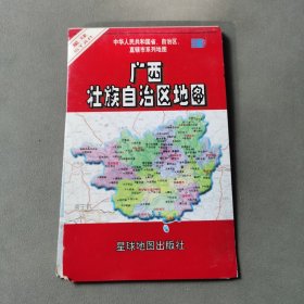 广西壮族自治区地图