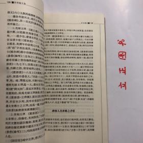 【正版现货，一版一印】岑仲勉文集（中山大学杰出人文学者文库）本文集收录岑仲勉先生《重校贞观氏族志敦煌残卷》《郎官石柱题名新著录》《外蒙於都斤山考》等12篇文章。岑仲勉，学名铭恕﹐字仲勉﹐别名汝懋，广东顺德人，是在唐史研究领域与陈寅恪先生分庭抗礼的现代著名历史学家。1937年进入中央研究院历史语言研究所专任研究员。1948年后长期任中山大学历史系教授，品相如图，保证正版图书，库存现货实拍，下单即发货