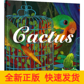 嘉盛英语想象力系列任务绘本：仙人掌（Cactus）