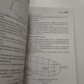 新型支挡结构设计与工程实例（第2版）