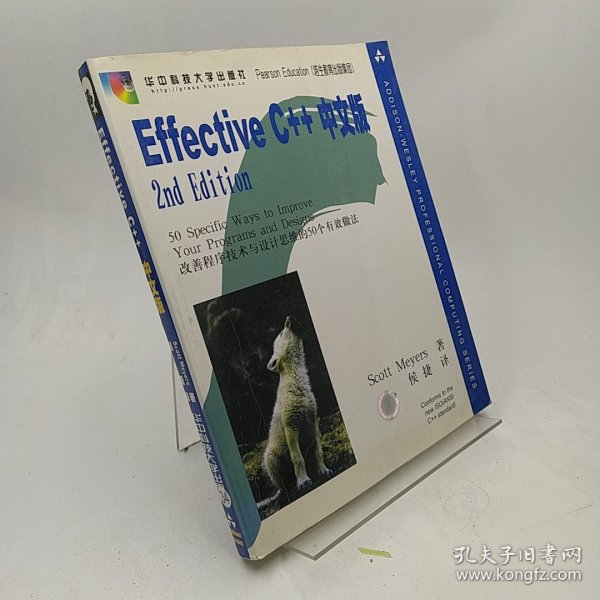 Effective C++中文版