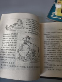 儿童科学文艺丛书: 小海马的奇遇、海底恐龙、史前世界旅行记、小不点儿旅行记（4册合售）