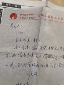 指挥家卞祖善致易人信札一通一页带封  —2253