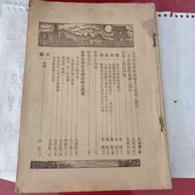 东方画报
