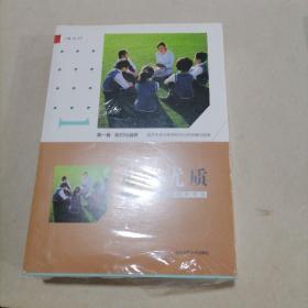 学校管理：走向优质-办老百姓家门口的好学校（全四册）