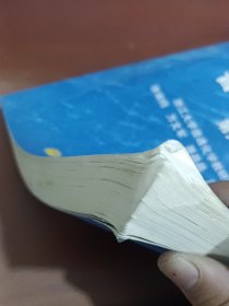 面向21世纪课程教材：普通化学（第6版）