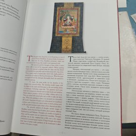Art of Thangka