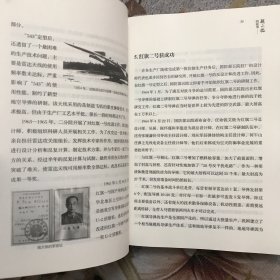 导弹人生（上下）