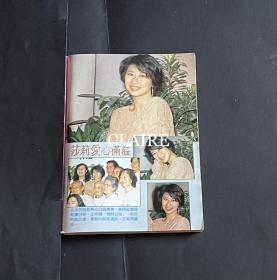 电视周刊叶 倩文32开彩页，1页