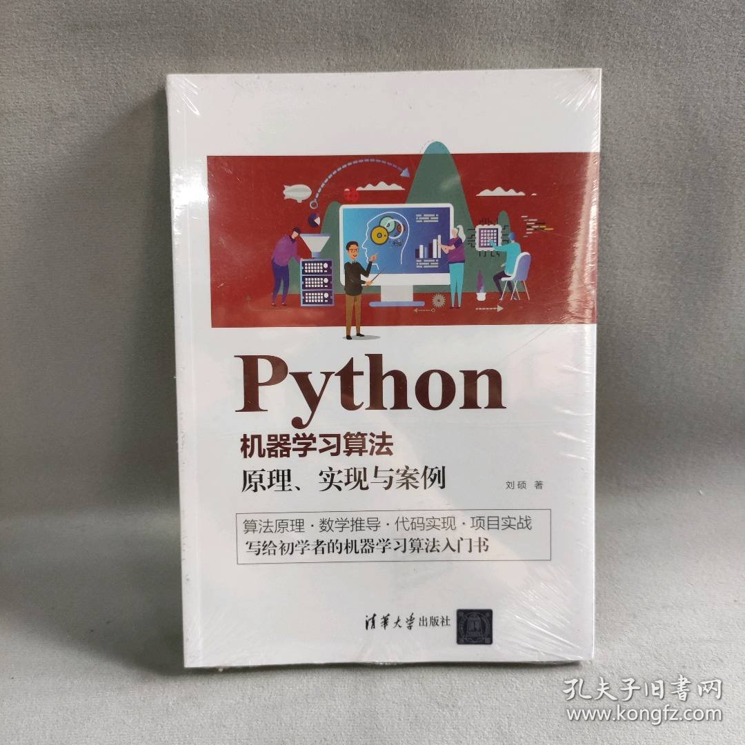 【未翻阅】Python机器学习算法: 原理、实现与案例