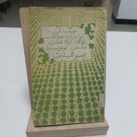 有关棉花的种植问题。品相实物请老师看图片为准