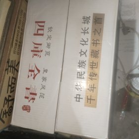 四库全书(精华本 文白对照 全8册 精装)