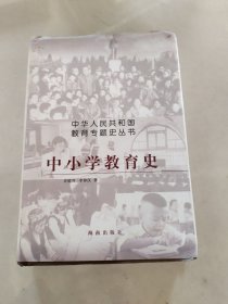 中小学教育中