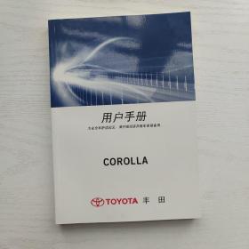 TOYOTA 丰田 COROLLA 用户手册 2016