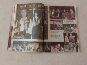 大众电影1994.2期，不缺页