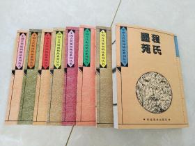 中国古代版画精品系列丛书共八册合售.