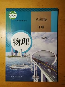 义务教育教科书 英语 九年级全一册