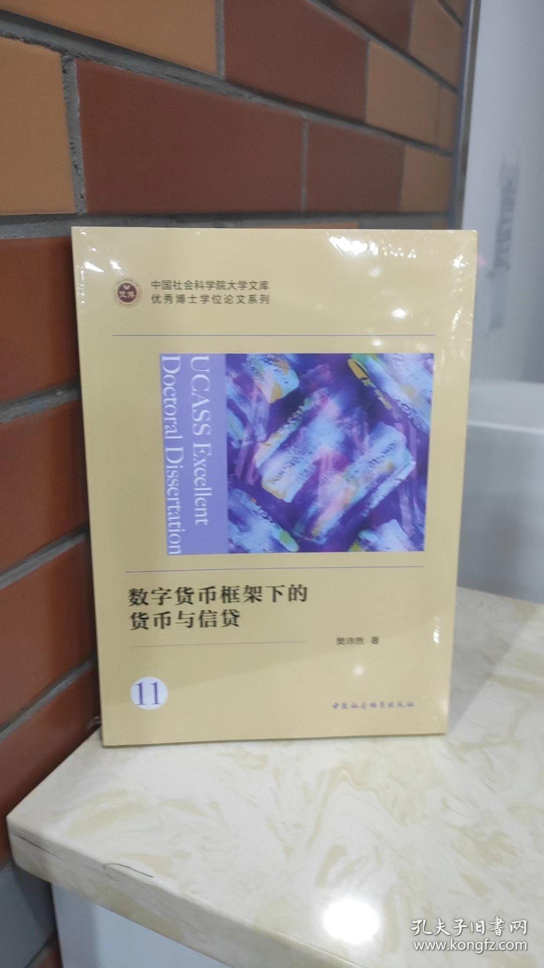 花园帝国：18、19世纪英国风景的社会史