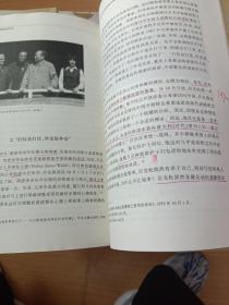 中华人民共和国建国史研究1 2