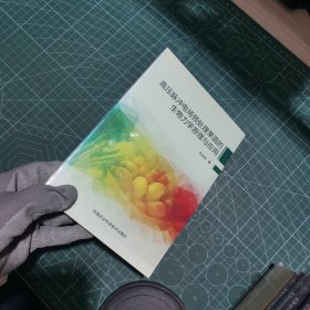 高压脉冲电场预处理果蔬的生物力学原理与应用