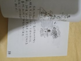 放牛班作文系列教案：画说作文