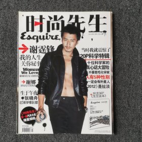 时尚先生 2010年1月号 总第53期（封面：谢霆锋）