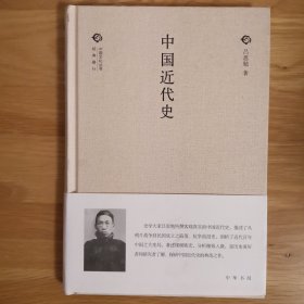 中国近代史