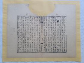 渊鉴类函.游侠.清木刻古籍一个筒子页.传统手工托裱.约32.8x25.5cm(不含命纸).38

可装镜框装饰书房、工作室.老破残完美主义者勿扰.不议价.多件一份邮资.