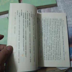 红楼梦 三家评本 四册全