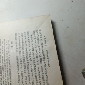 毛泽东选集 全四册合售 （1-4册繁体竖版·）品如图，